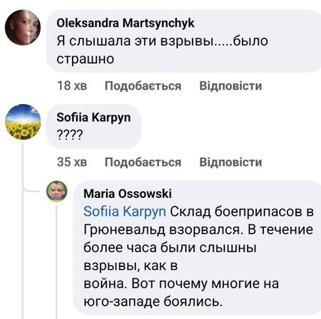 Вибухи на околицях Берліна налякали українських біженців: стали відомі перші подробиці (фото)