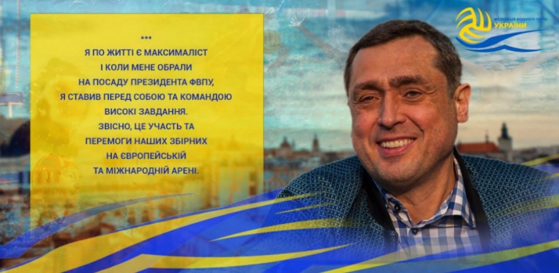 «Війна нас усіх змінила, але не зламала, — президент ФВПУ Олександр Свіщов