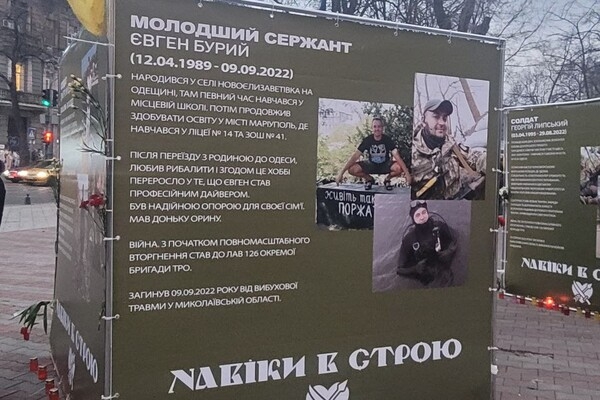 В Одессе почтили память погибших бойцов 126-й бригады ТРО