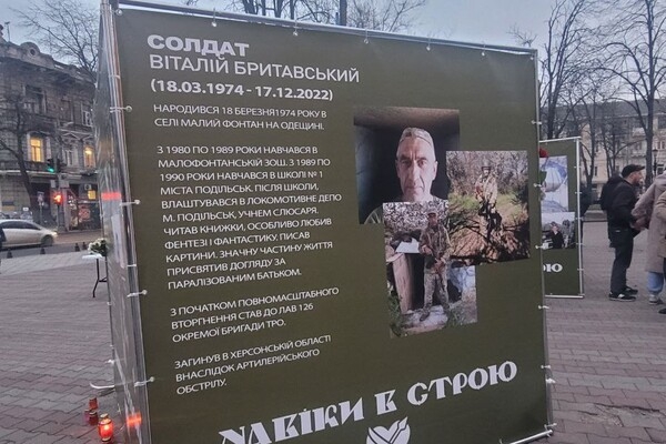 В Одессе почтили память погибших бойцов 126-й бригады ТРО