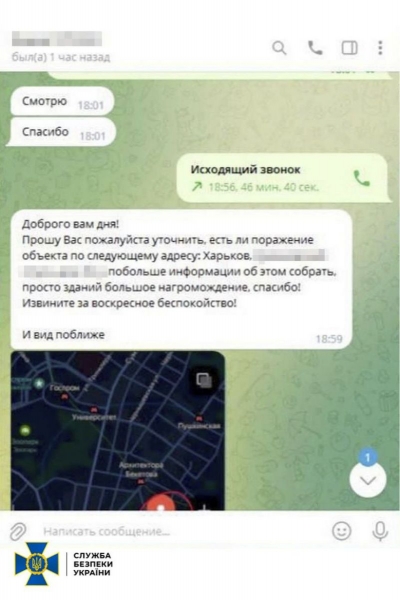 За гарячими слідами: СБУ затримала російського агента, котрий коригував обстріл центру Харкова 5 лютого (фото, відео)