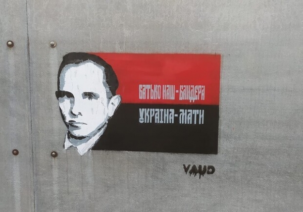 В Одесской области появилась улица Степана Бандеры