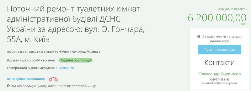 Керівники ДСНС Трегубенко та&nbsp;Івлєв замість купівлі пожежних машин ремонтують свої кабінети&nbsp;&mdash; ЗМІ