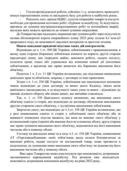 Win-win корупція? Експерт прокоментував можливе банкрутство «Нафтогазу»