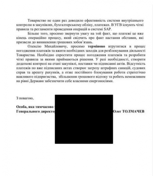 Win-win корупція? Експерт прокоментував можливе банкрутство «Нафтогазу»