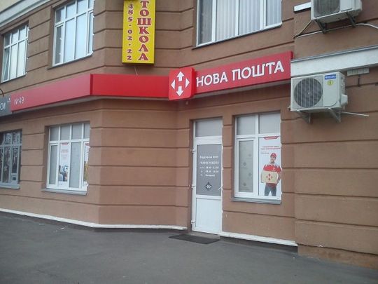 Клієнти залишились без посилок: в роботі «Нової пошти» стався масштабний збій