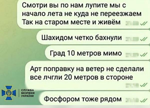 Коригував удари дронами та фосфорними снарядами по Очакову: на Миколаївщині затримали агента росії