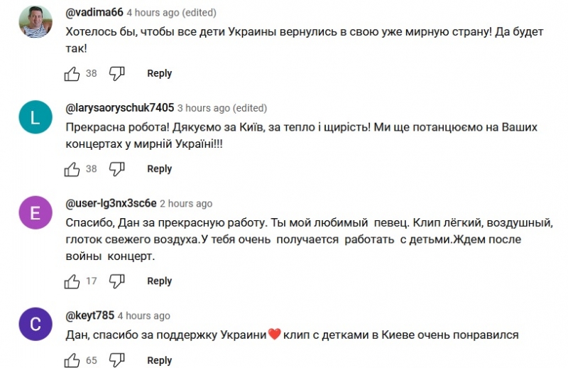 «Молимося за дітей»: Дан Балан у новому відео із мирного ще Києва вперше відреагував на війну в Україні