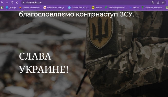 Благословляють контрнаступ ЗСУ: хакери зламали провідного московського провайдера