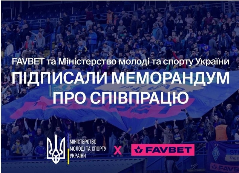 FAVBET та Міністерство молоді та спорту підписали меморандум про підтримку доброчесності у спорті