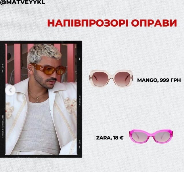 Придбайте обруч з&nbsp;вуаллю: відомий стиліст про трендові літні аксесуари