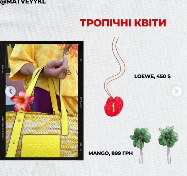 Придбайте обруч з&nbsp;вуаллю: відомий стиліст про трендові літні аксесуари