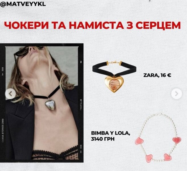 Придбайте обруч з&nbsp;вуаллю: відомий стиліст про трендові літні аксесуари