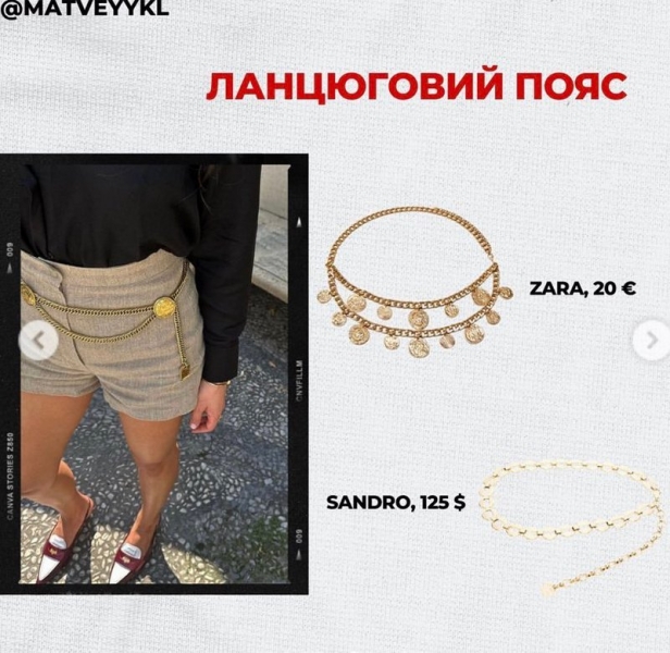 Придбайте обруч з вуаллю: відомий стиліст про трендові літні аксесуари