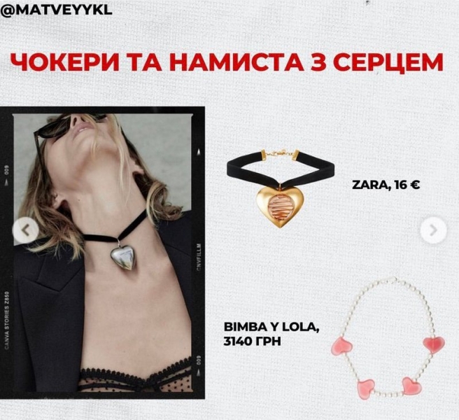Придбайте обруч з вуаллю: відомий стиліст про трендові літні аксесуари