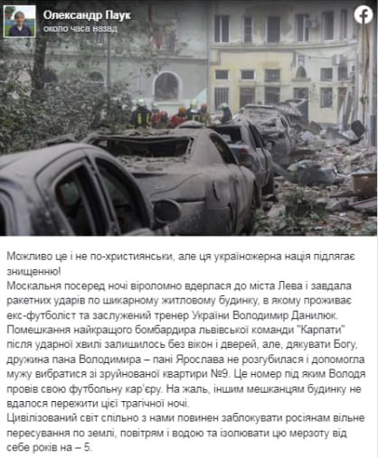 Будинок найкращого бомбардира в історії «Карпат» у Львові зруйнувала російська ракета
