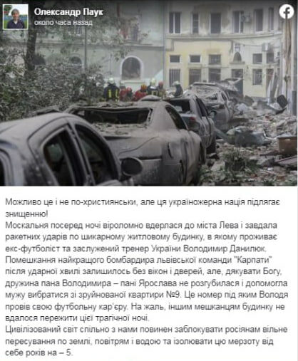 Будинок найкращого бомбардира в&nbsp;історії &laquo;Карпат&raquo; у&nbsp;Львові зруйнувала російська ракета