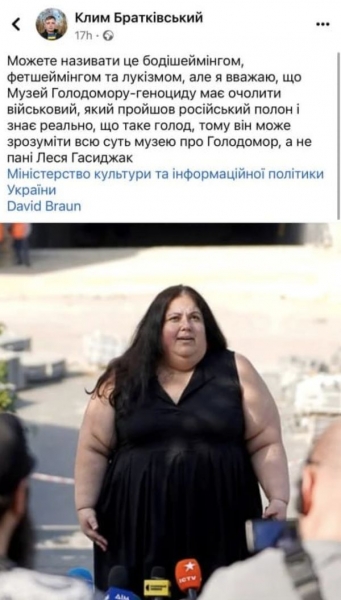 Має стати повчальним кейсом: очільниця Музею Голодомору готує позов до суду через цькування