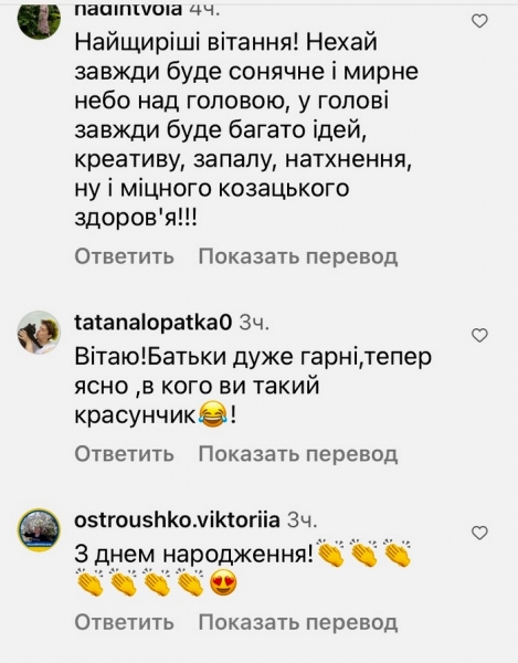«Щось летить все…»: Руслан Сенічкін вперше показав фото всієї своєї сім’ї