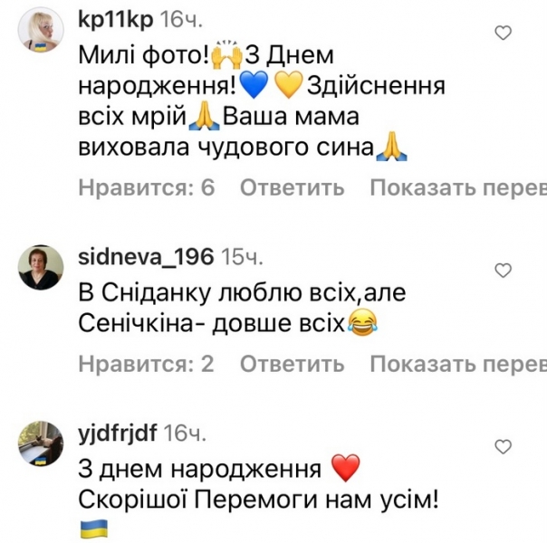 «Щось летить все…»: Руслан Сенічкін вперше показав фото всієї своєї сім’ї