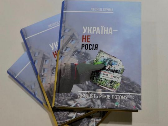 &laquo;Тоді я&nbsp;не&nbsp;зміг нічого їм&nbsp;пояснити&raquo;: Кучма розповів, чому за&nbsp;20 років вирішив &laquo;оновити&raquo; свою книгу &laquo;Україна&nbsp;&mdash; не&nbsp;росія&raquo;