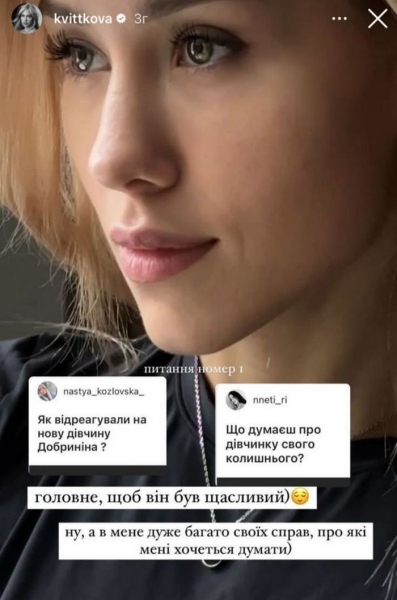 «В мене багато своїх справ»: Даша Квіткова прокоментувала роман колишнього чоловіка із моделлю
