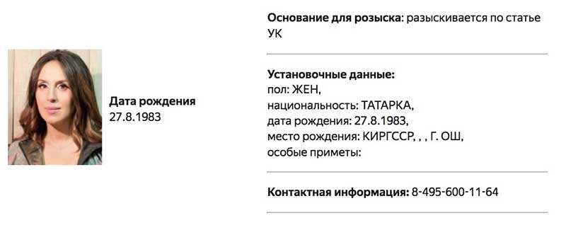 Звинуватили у «дискредитації армії рф»: росія оголосила у розшук Джамалу