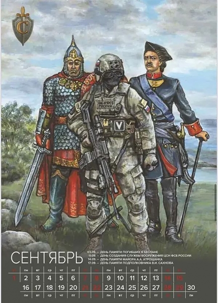 Накачаний путін з літерою Z та інші «герої сво»:фсб росії випустила «календар жахів» на 2024 рік
