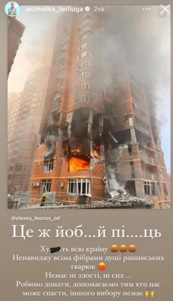 «Ненавиджу всіма фібрами душі рашистських тварюк»: віцечемпіонка Олімпійських ігор дала волю емоціям після ракетного обстрілу України