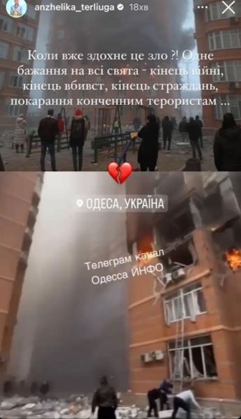 «Ненавиджу всіма фібрами душі рашистських тварюк»: віцечемпіонка Олімпійських ігор дала волю емоціям після ракетного обстрілу України