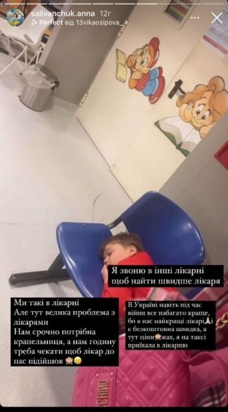 Спокійно відпочити не&nbsp;вдалося: син Анни Саліванчук потрапив до&nbsp;лікарні в&nbsp;Португалії