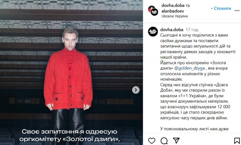 Алан Бадоєв обурився тим, що його документальну стрічку не включили в номінацію національної кінопремії