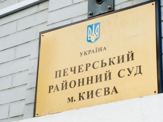 В&nbsp;Печерському райсуді ухвалили рішення на&nbsp;користь фірми з&nbsp;орбіти олігарха-втікача Курченка?