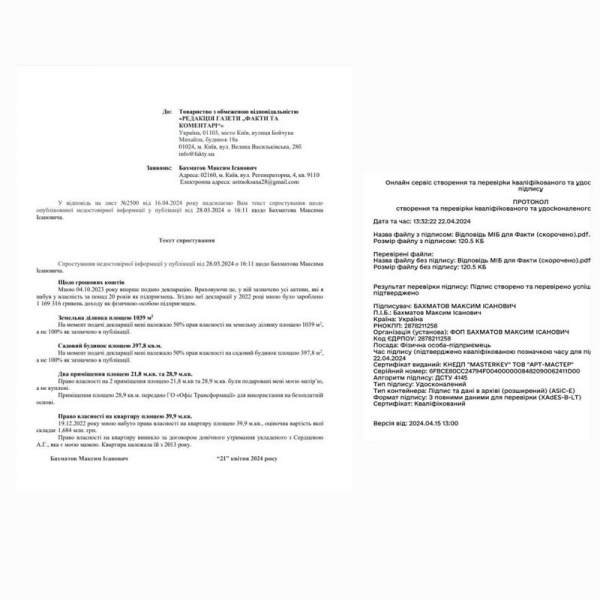 Бахматов спростував інформацію щодо своєї декларації: заява нардепа