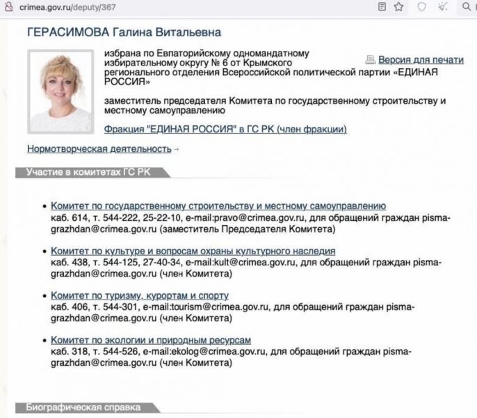 Бізнес-партнерка з&nbsp;рф&nbsp;нардепа-&laquo;слуги&raquo; Безгіна виявилася &laquo;причетною до&nbsp;СВО&raquo;, а&nbsp;в&nbsp;нього досі є&nbsp;доступ до&nbsp;держтаємниці,&nbsp;&mdash; Береза
