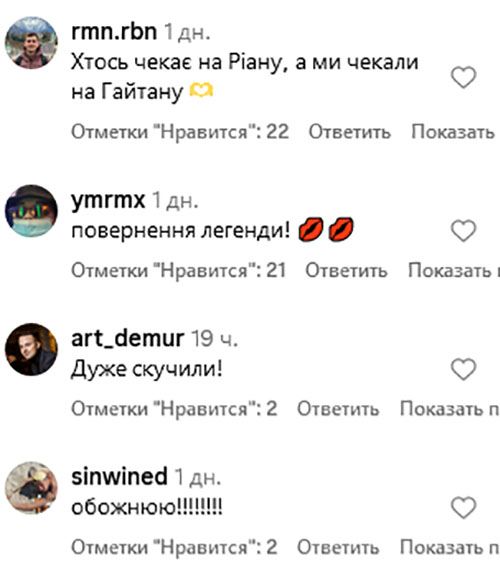 Після десяти років мовчання: Гайтана випустила новий альбом