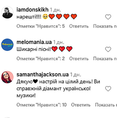 Після десяти років мовчання: Гайтана випустила новий альбом