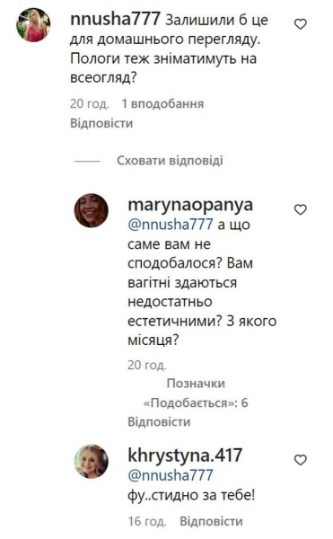 «Пологи теж знімати будуть?» Не всім українцям сподобалась зворушливе відео Інни Білоконь з вагітною донькою