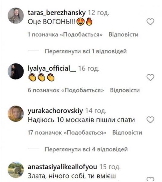 «Відправила спати 10 ворогів»: Злата Огнєвіч навчилася стріляти з міномета (відео)