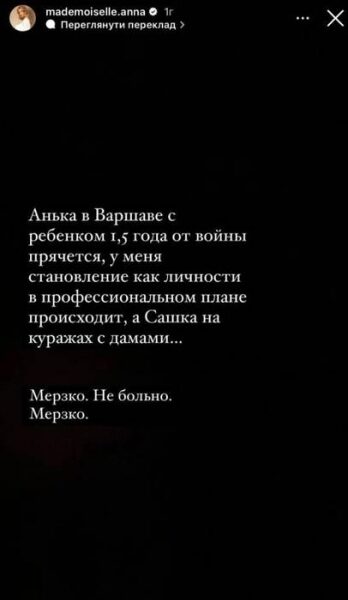 Дружина футболіста &laquo;Шахтаря&raquo; та&nbsp;збірної України звинуватила чоловіка у&nbsp;зраді (фото)