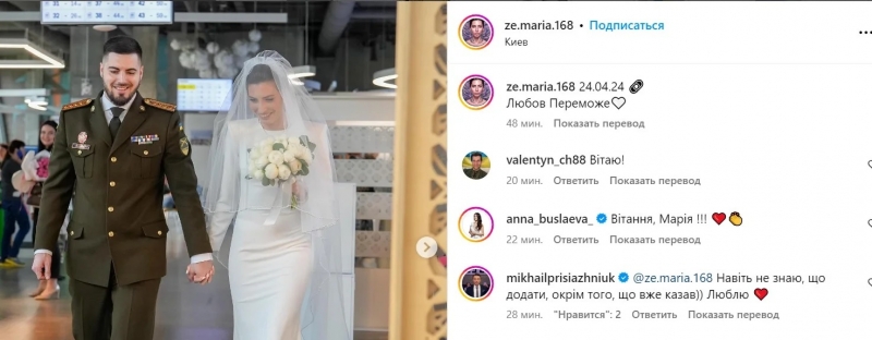 Красуня-нардеп зізналася, що вийшла заміж, і виклала фото