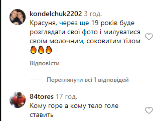 Маша Полякова влаштувала «голу» фотосесію: як відреагували мережа та зіркова мама (фото)