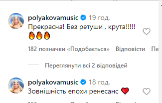Маша Полякова влаштувала «голу» фотосесію: як відреагували мережа та зіркова мама (фото)
