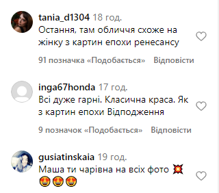 Маша Полякова влаштувала «голу» фотосесію: як відреагували мережа та зіркова мама (фото)