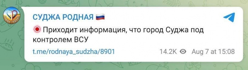 Суджа оточена, захоплено стратегічний російський газопровід: про що істерять путінські пропагандисти