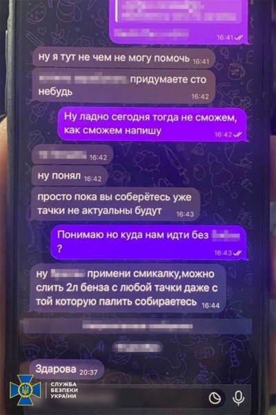 «Полювали» за релейними шафами Укрзалізниці та авто бійців ЗСУ: затримано дві групи підпалювачів