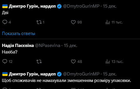 У&nbsp;Раді хочуть переписати цінники в&nbsp;українських супермаркетах: що&nbsp;пропонують змінити