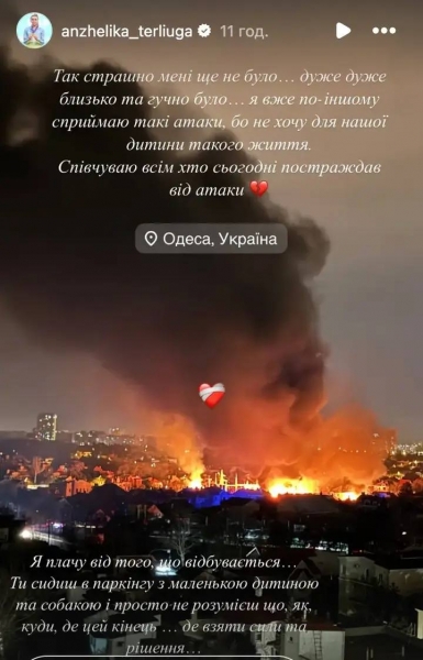 «Не хочу для нашої дитини такого життя»: віцечемпіонку Олімпійських ігор приголомшила підла атака рф по Одесі (фото)