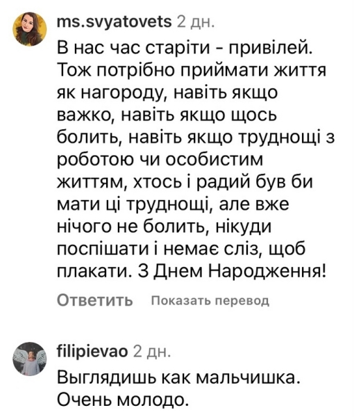 Я в кайфі: Євген Галич вразив зізнанням