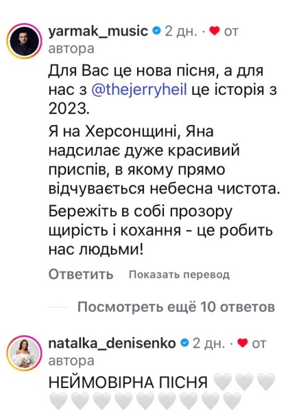 Я у шоці: мережа відреагувала на нову роботу популярних музикантів